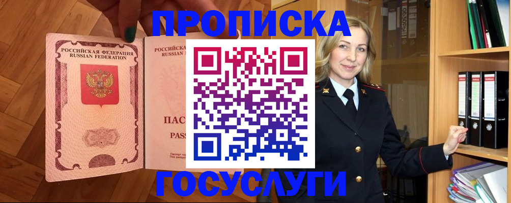 временная регистрация адрес в Дзержинском