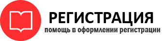 прописка в Дзержинском id295932